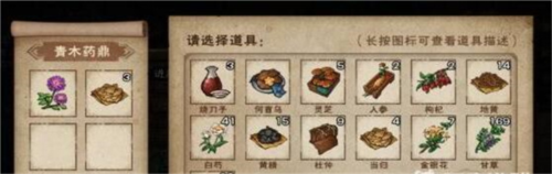 烟雨江湖避瘴丹怎么炼制烟雨江湖避瘴丹炼制方法介绍