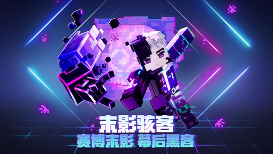 我的世界java版最新下载