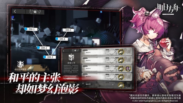 明日方舟免费解锁版