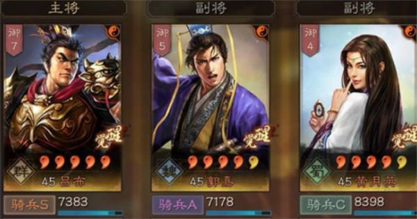 三国志战略版三势吕布怎么样 三国志战略版三势吕布搭配攻略一览