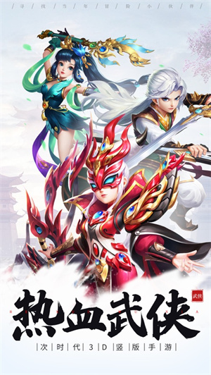 冒险江湖云汉仙侠录解锁版礼包版