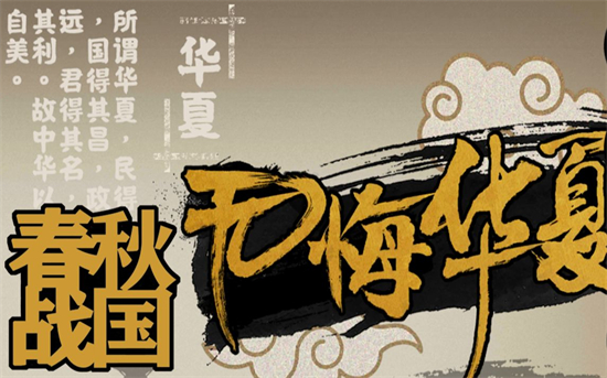 无悔华夏10月更新了什么内容无悔华夏10月更新内容一览