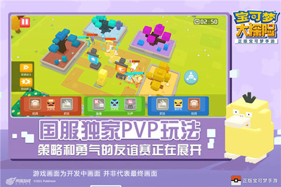 宝可梦大探险下载最新版