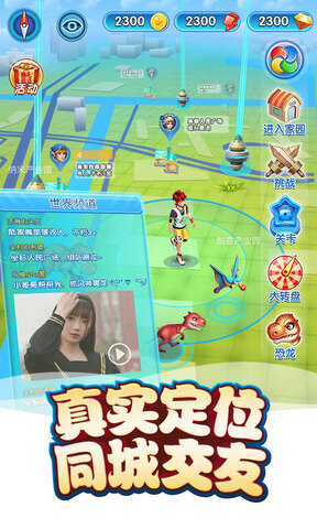 我的恐龙破解版无限破解内购