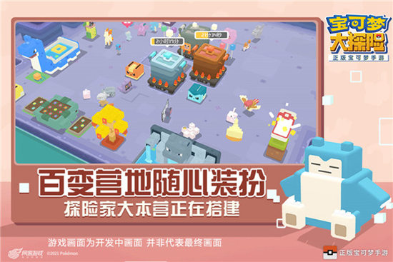 宝可梦大探险下载最新版