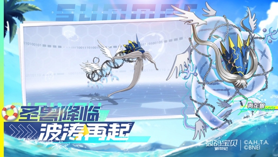 数码宝贝官方正版下载