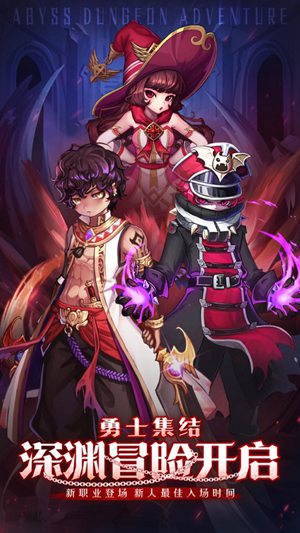 异界地城勇者史诗精简版