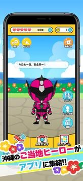 冲绳假面骑士图鉴单机版
