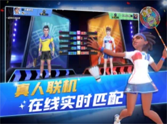 决战羽毛球无限钻石版