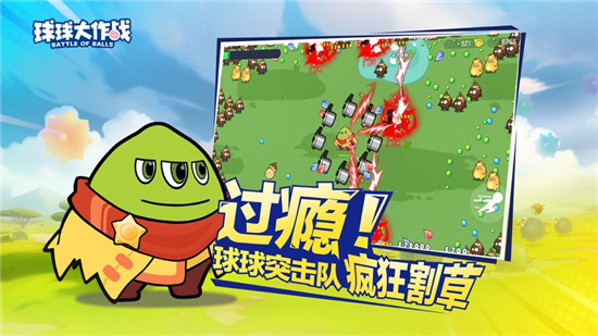 球球大作战下载安装