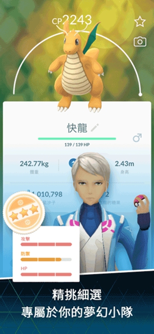 宝可梦GO国际服中文版下载