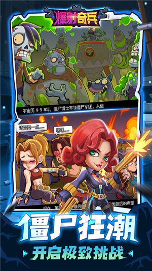 爆射奇兵内购解锁版