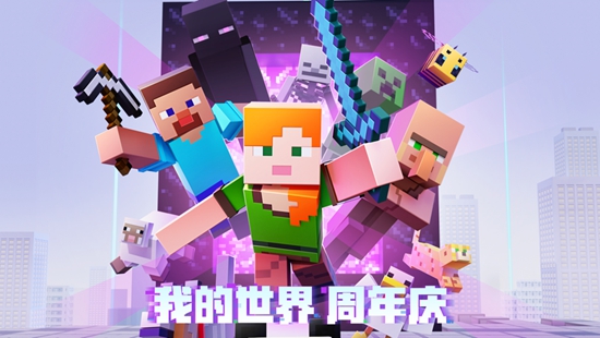 我的世界java版最新下载