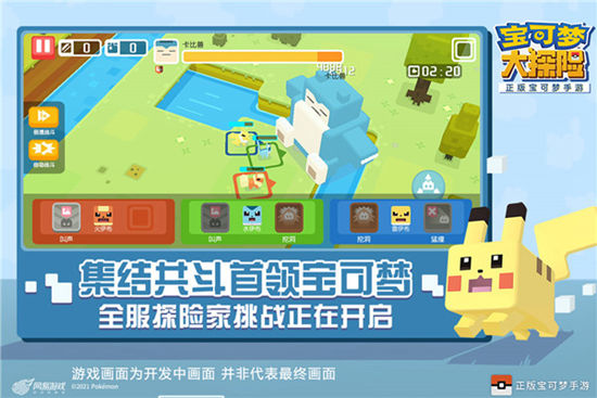 宝可梦大探险下载最新版