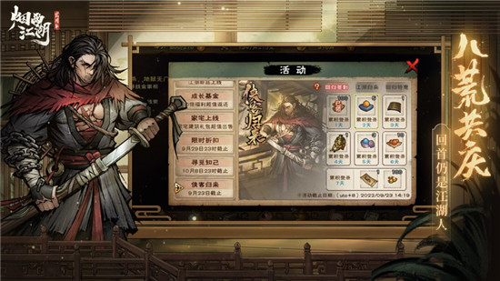 烟雨江湖手游正式版