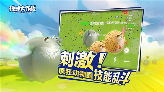 球球大作战下载安装