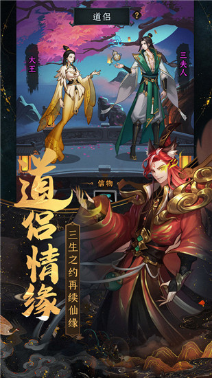 一起来修仙解锁版