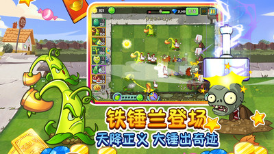 植物大战僵尸2无限钻石下载版