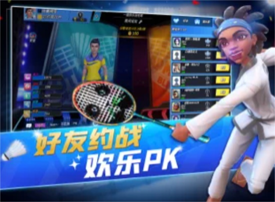 决战羽毛球无限钻石版