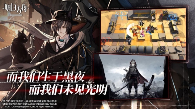 明日方舟免费解锁版