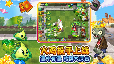 植物大战僵尸2无限钻石下载版