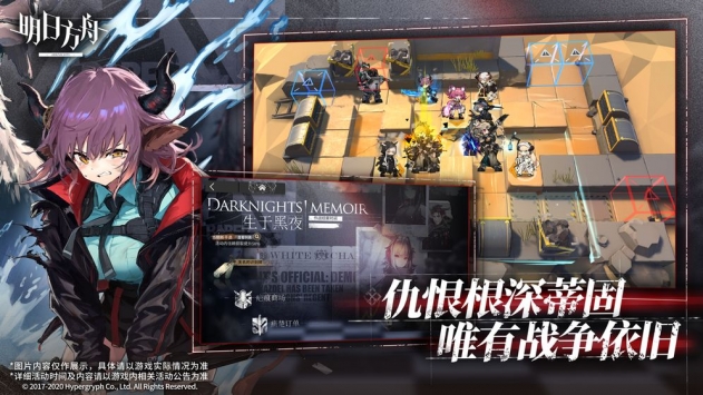 明日方舟免费解锁版