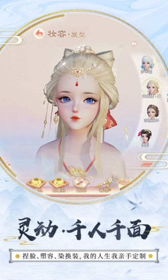 花与剑手游