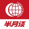 半月谈app安卓版