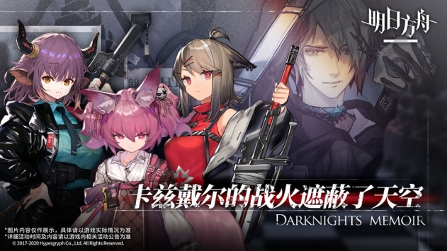 明日方舟免费解锁版
