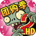 植物大战僵尸2无限钻石下载版 v2.7.6