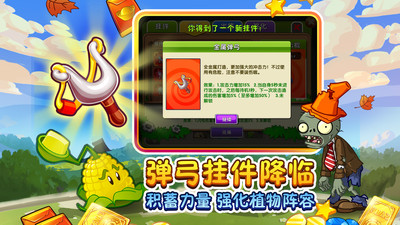 植物大战僵尸2无限钻石下载版