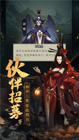 一起来修仙解锁版