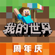 我的世界java版最新下载 v2.8.5