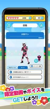 冲绳假面骑士图鉴单机版