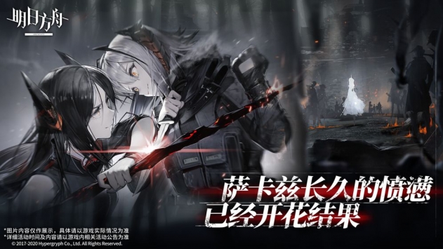 明日方舟免费解锁版