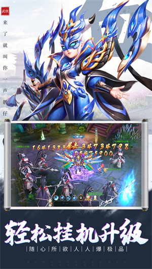 冒险江湖云汉仙侠录解锁版礼包版