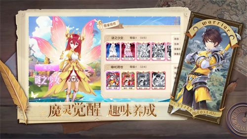 异界冒险手游免费版