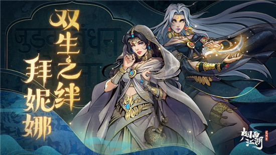 烟雨江湖手游正式版