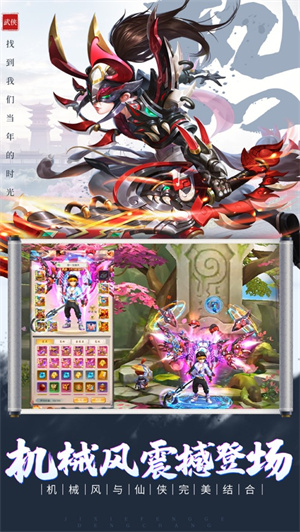 冒险江湖云汉仙侠录解锁版礼包版