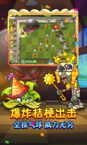 植物大战僵尸2精简版下载无广告