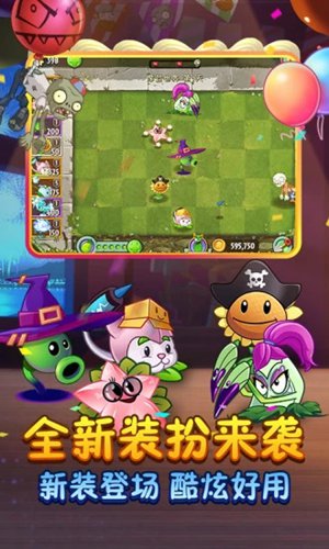 植物大战僵尸2精简版下载无广告