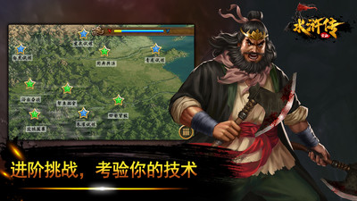 水浒宋江传无限元宝安卓版