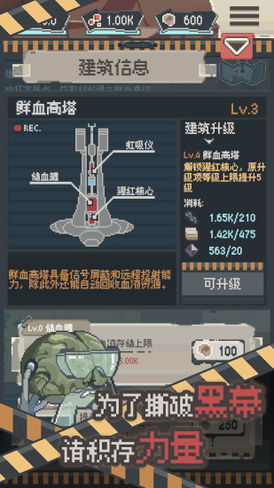 丧尸派对内购解锁版