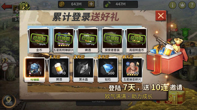 末世军团安卓版