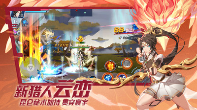 时空猎人内购免费版