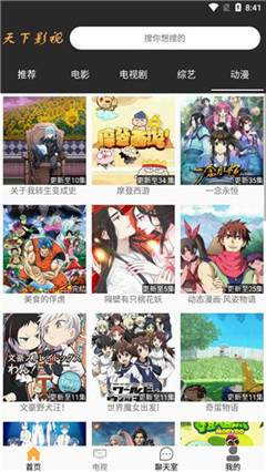 天下影视安装客户端-天下影视安装安卓版 