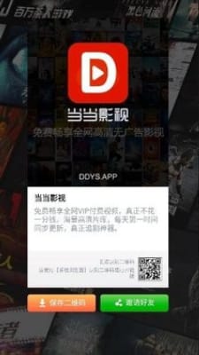 当当影视官方-当当影视v1.2.9最新版 