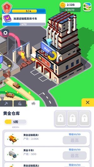 开矿我贼溜精简版