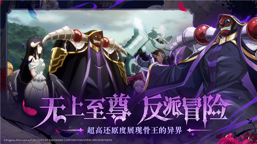 纳萨力克之王手游安卓最新版下载
