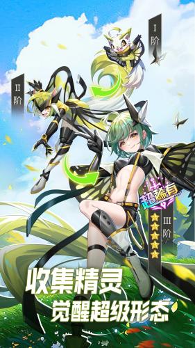 超能力冲刺手游下载